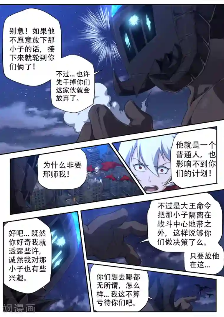 兼职神仙第309话