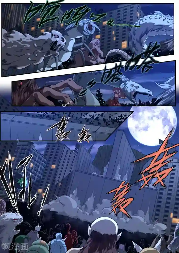 兼职神仙第309话