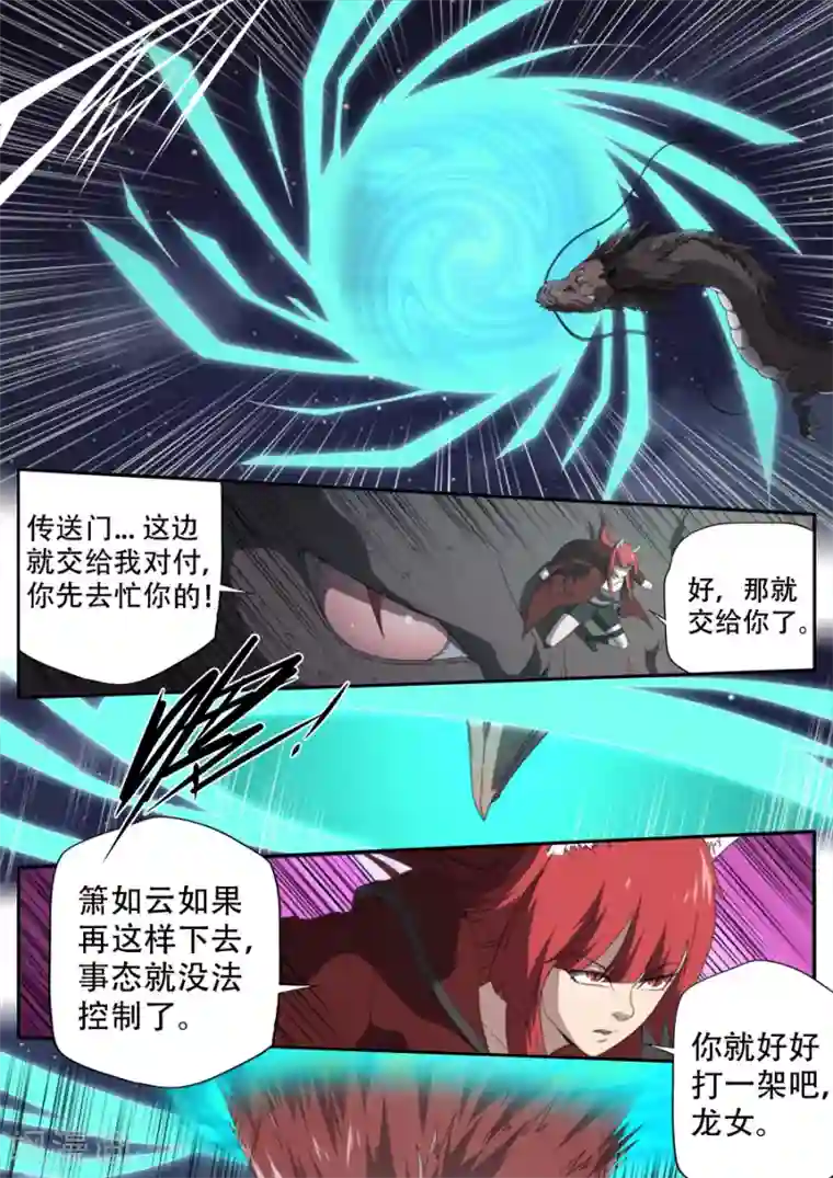 兼职神仙第310话