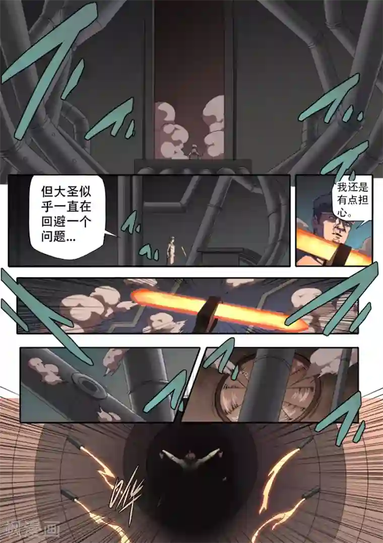 兼职神仙第310话