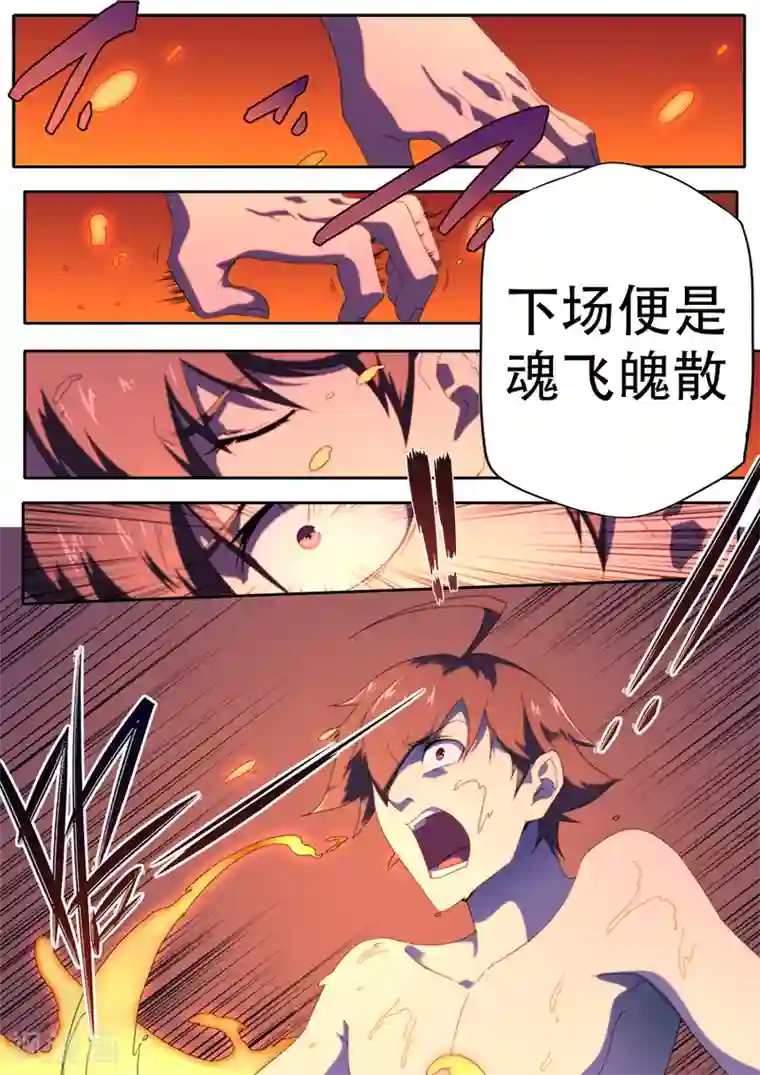 兼职神仙第310话