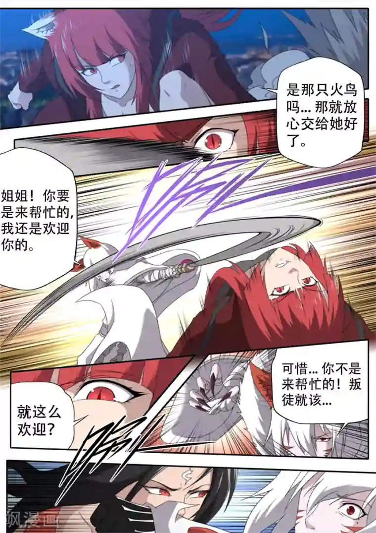 兼职神仙第310话