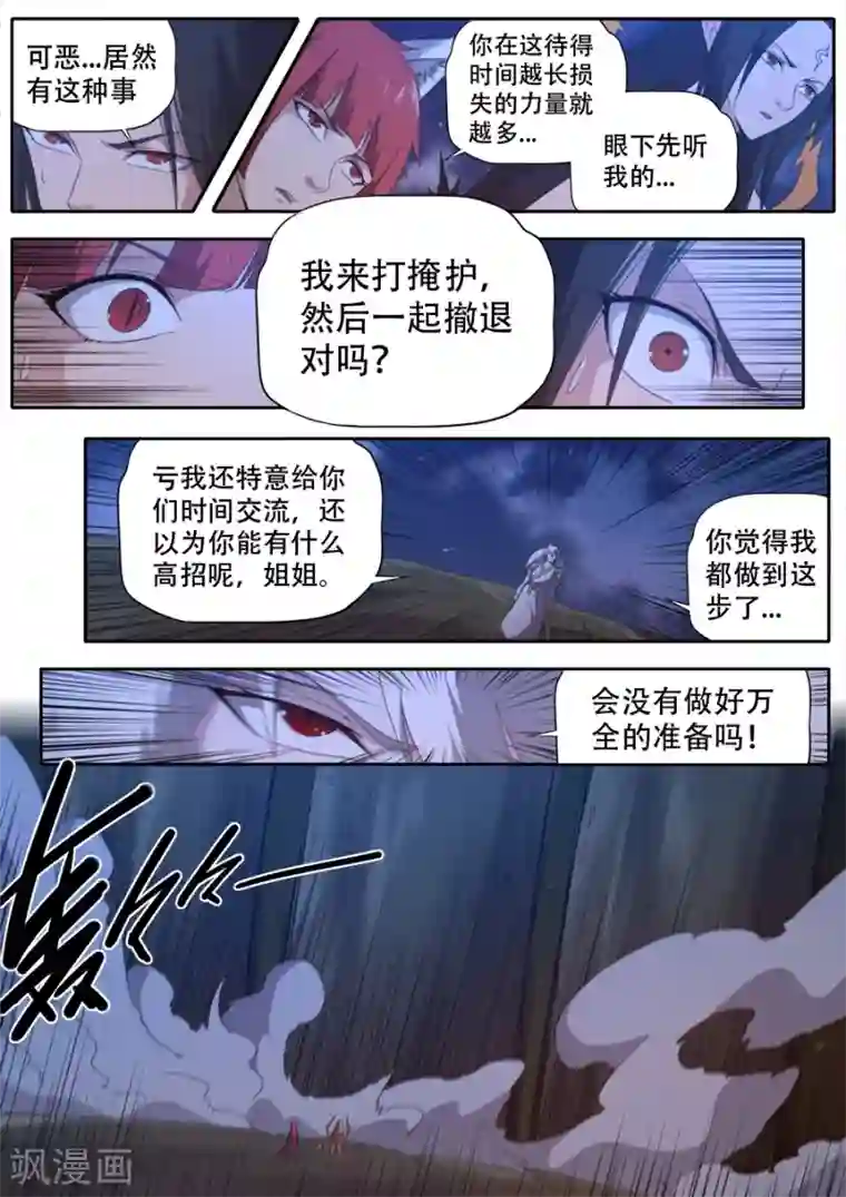 兼职神仙第310话