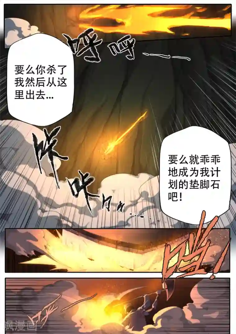 兼职神仙第310话