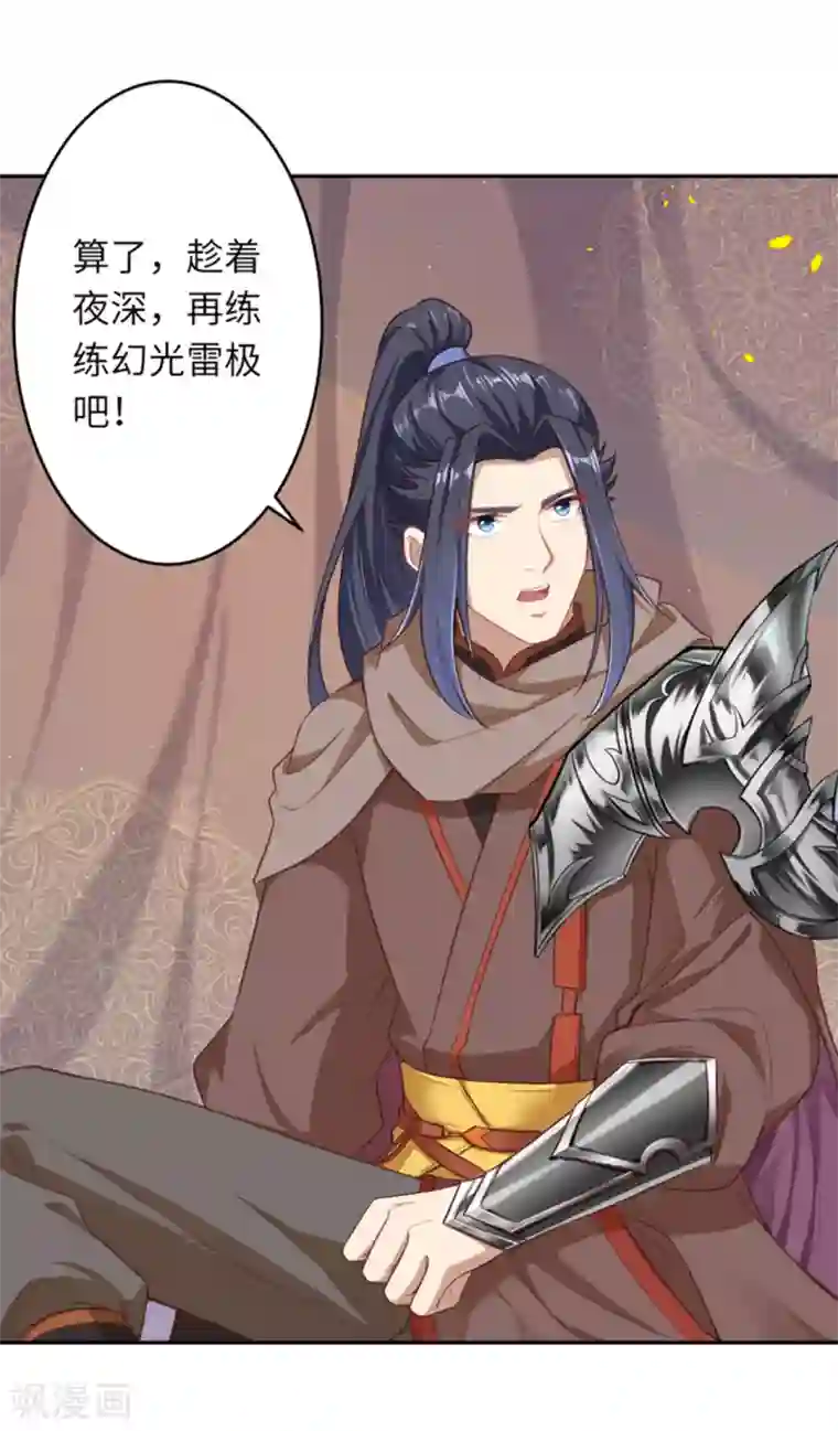 逆天邪神（条漫版）第347话 妖异少女