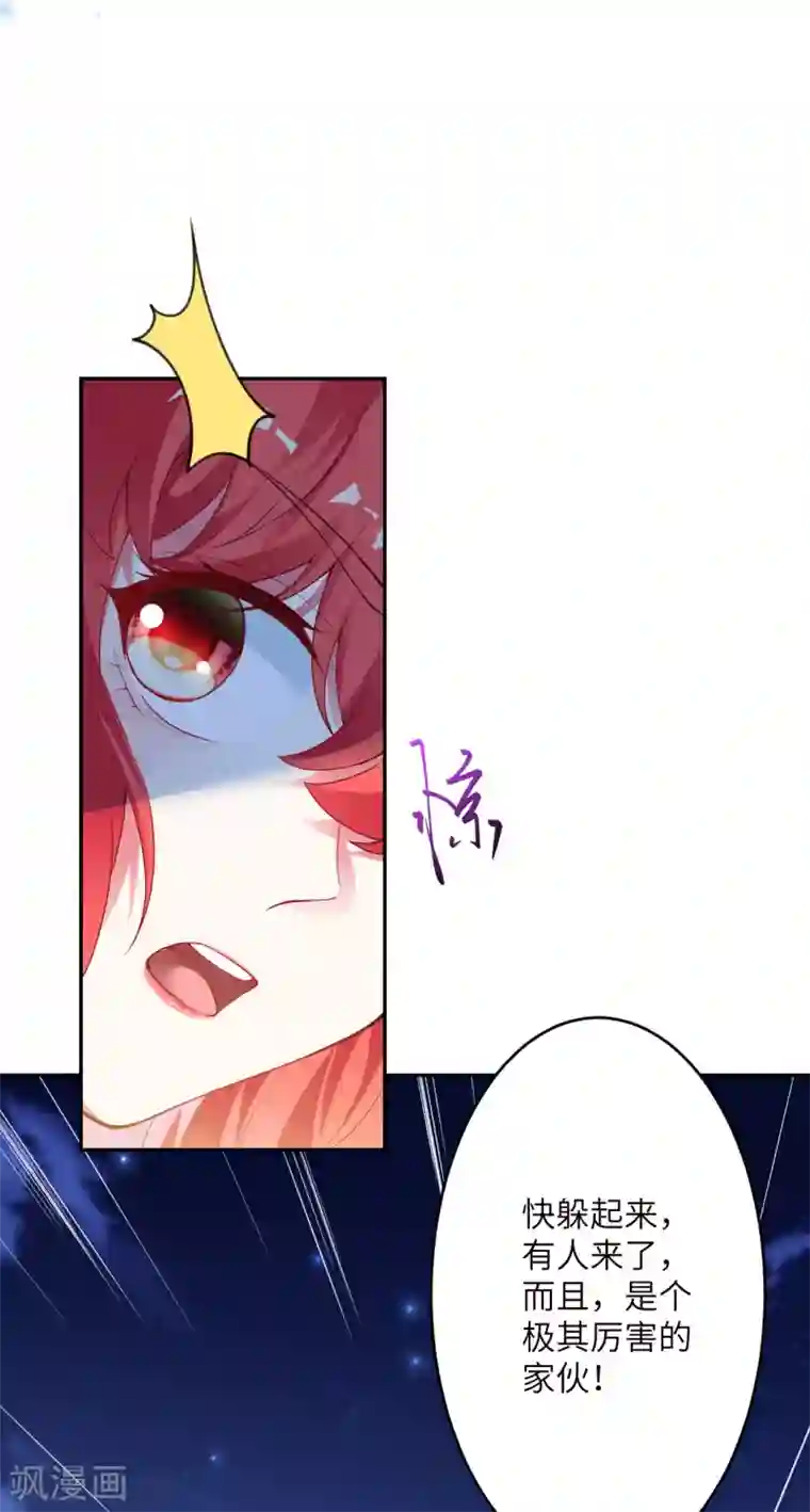 逆天邪神（条漫版）第347话 妖异少女