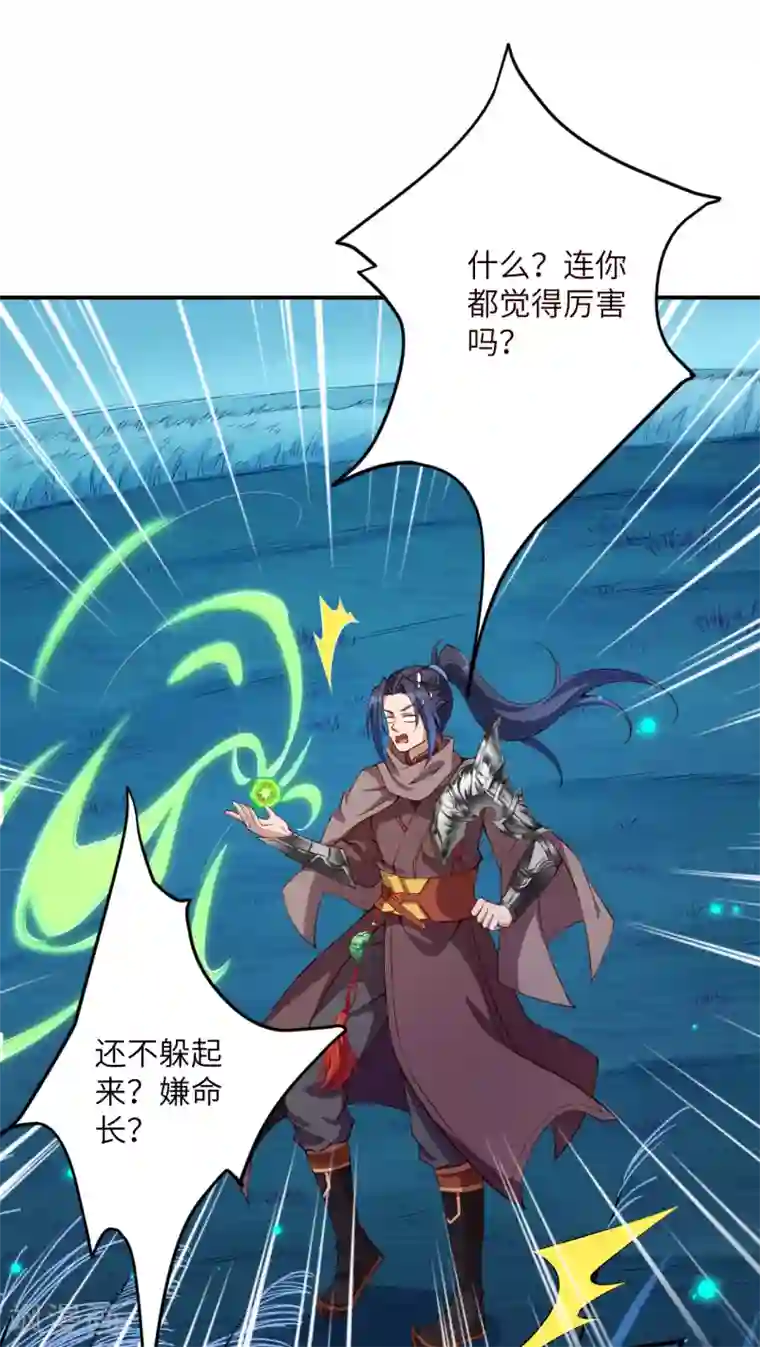 逆天邪神（条漫版）第347话 妖异少女