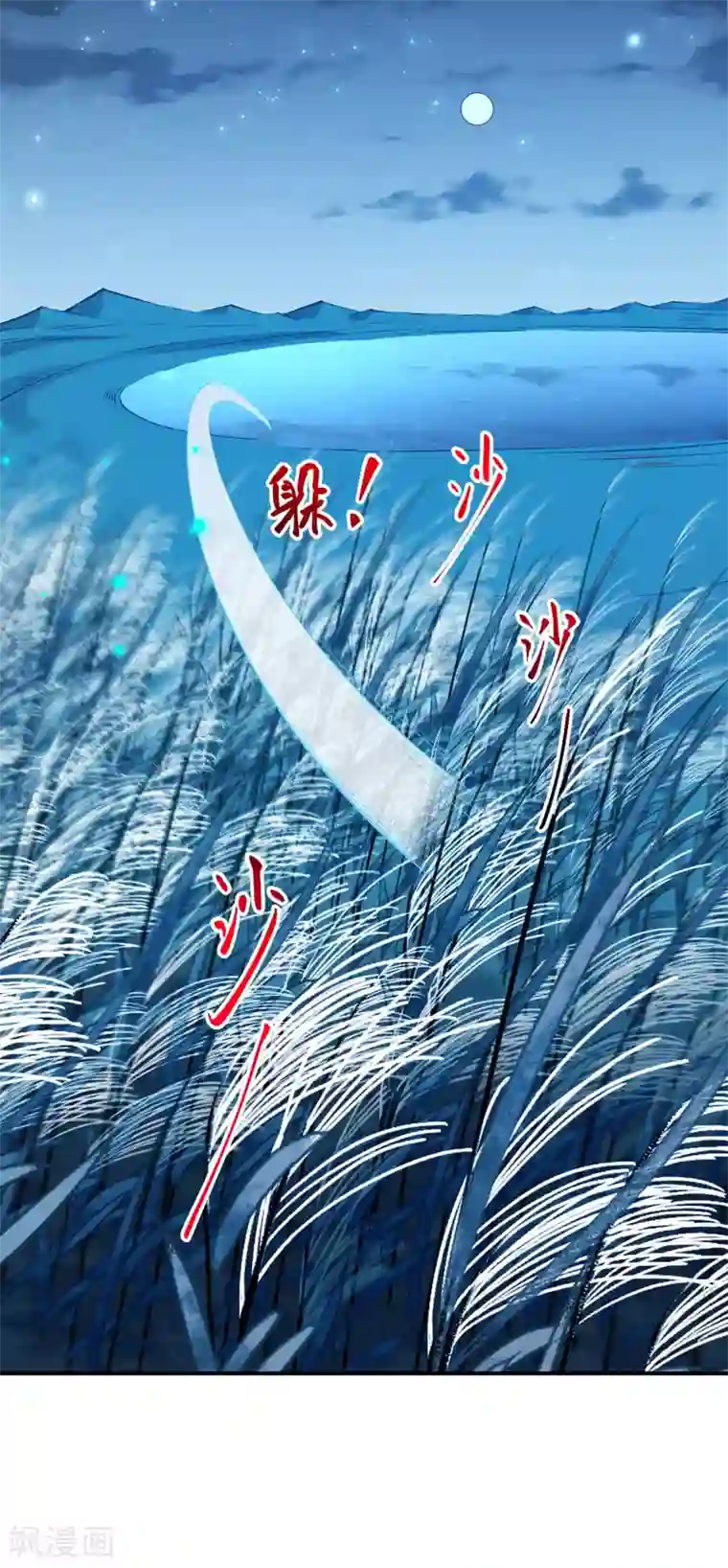 逆天邪神（条漫版）第347话 妖异少女