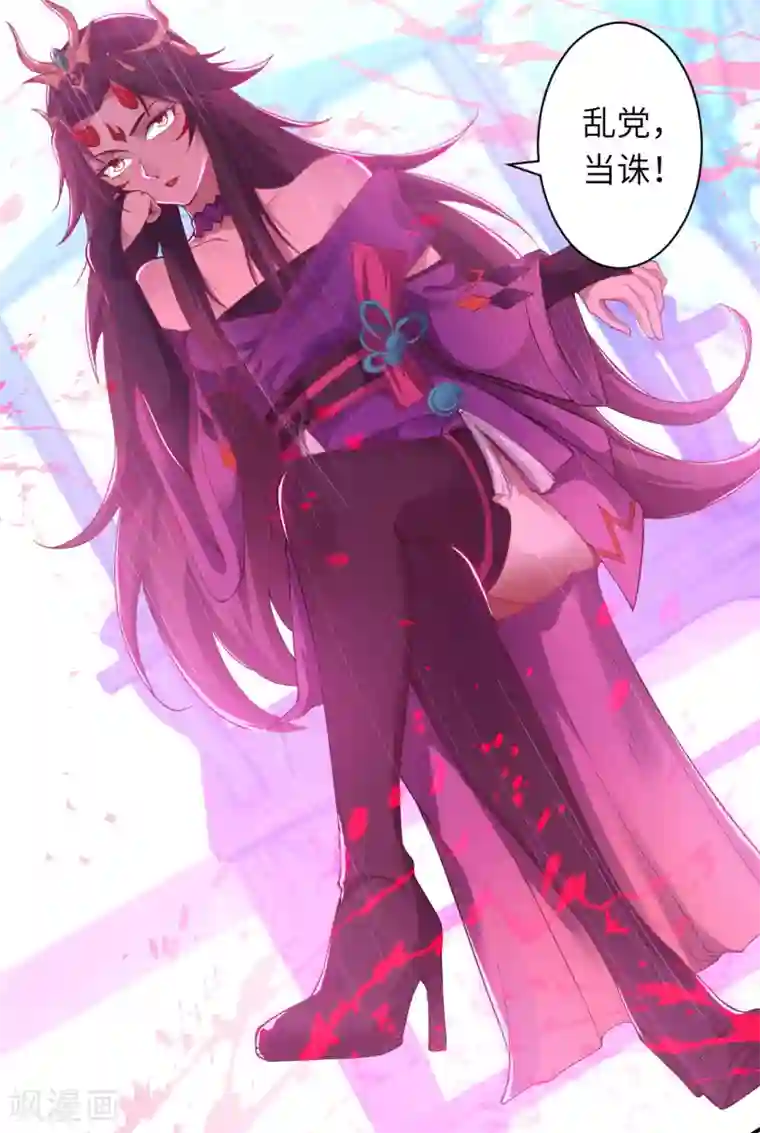 逆天邪神（条漫版）第347话 妖异少女