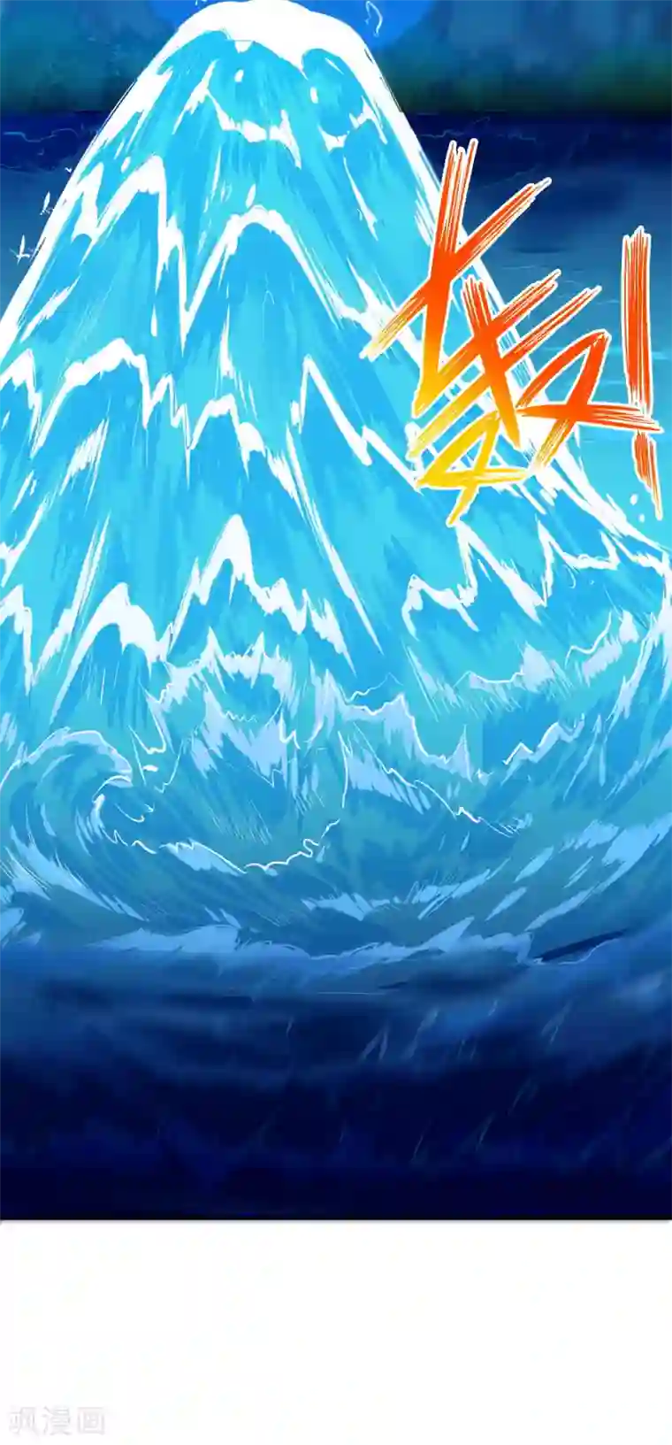 逆天邪神（条漫版）第348话 小妖后的杀机