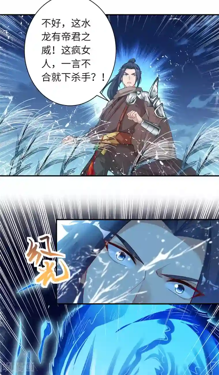 逆天邪神（条漫版）第348话 小妖后的杀机