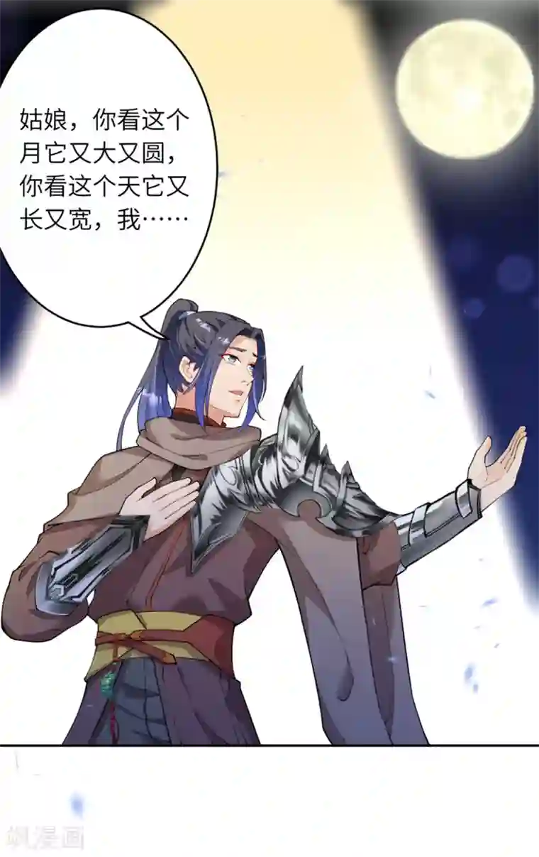 逆天邪神（条漫版）第348话 小妖后的杀机