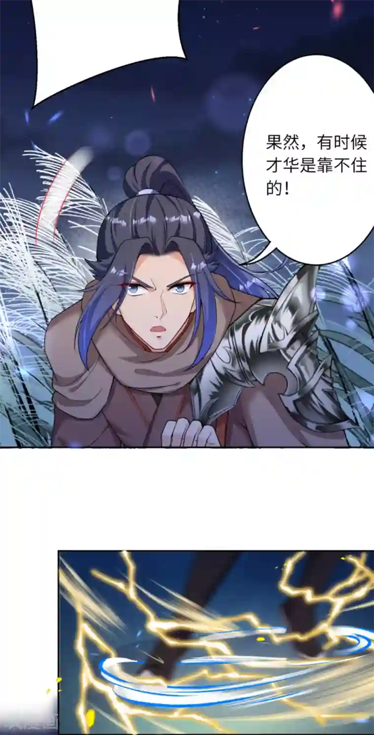 逆天邪神（条漫版）第348话 小妖后的杀机