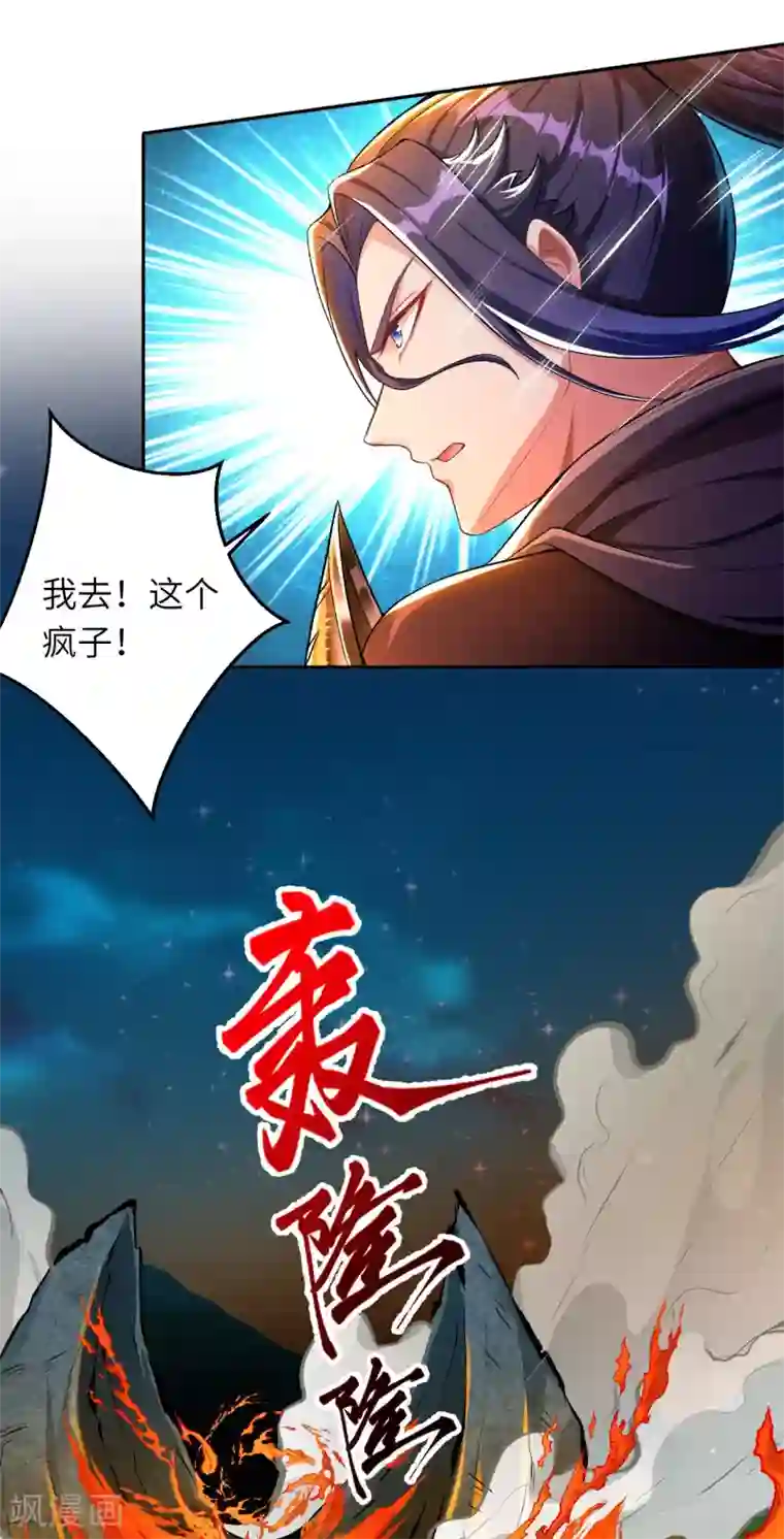 逆天邪神（条漫版）第348话 小妖后的杀机