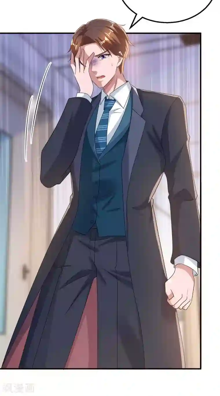 霸道总裁求抱抱第216话 商量对策