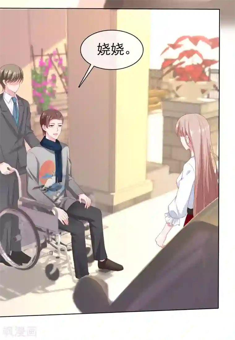 冰山总裁强宠婚第151话 秦琛睡在别人床上？