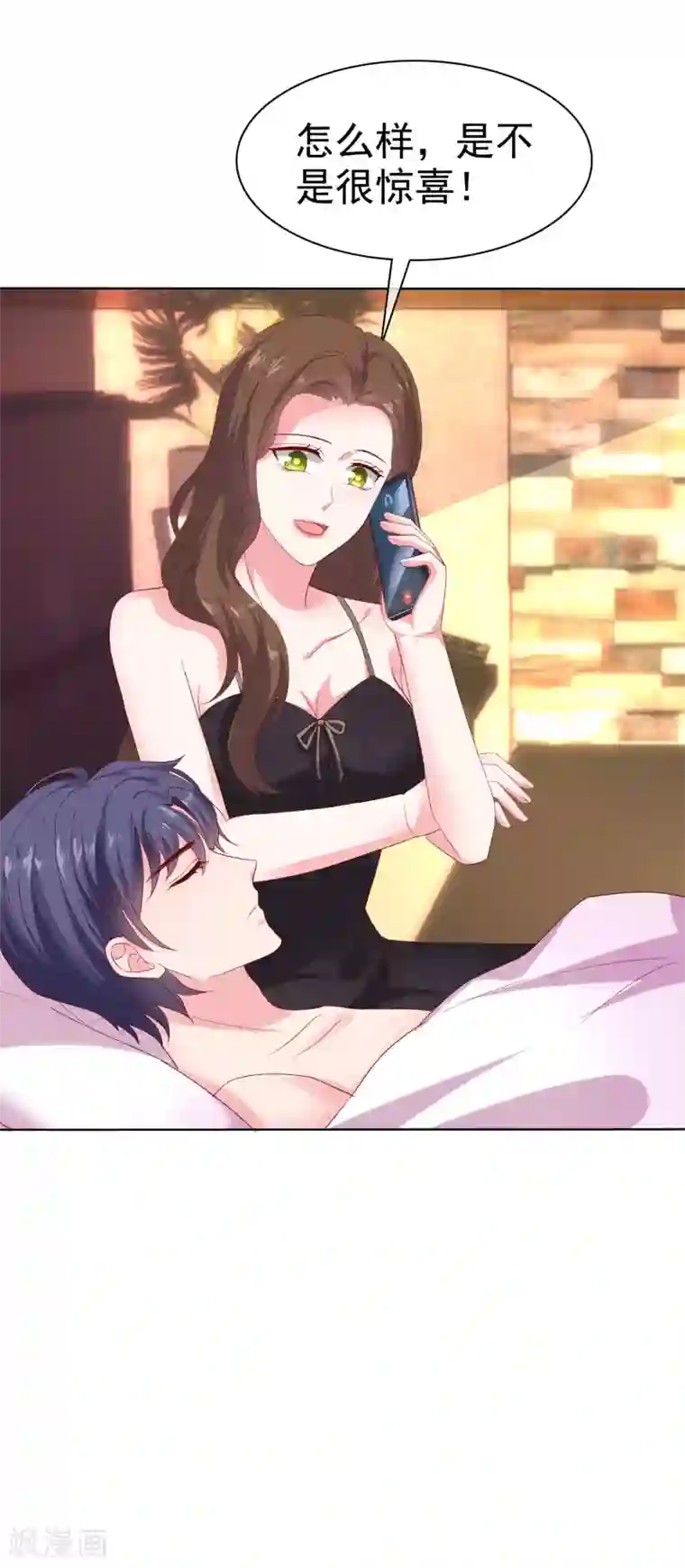 冰山总裁强宠婚第151话 秦琛睡在别人床上？