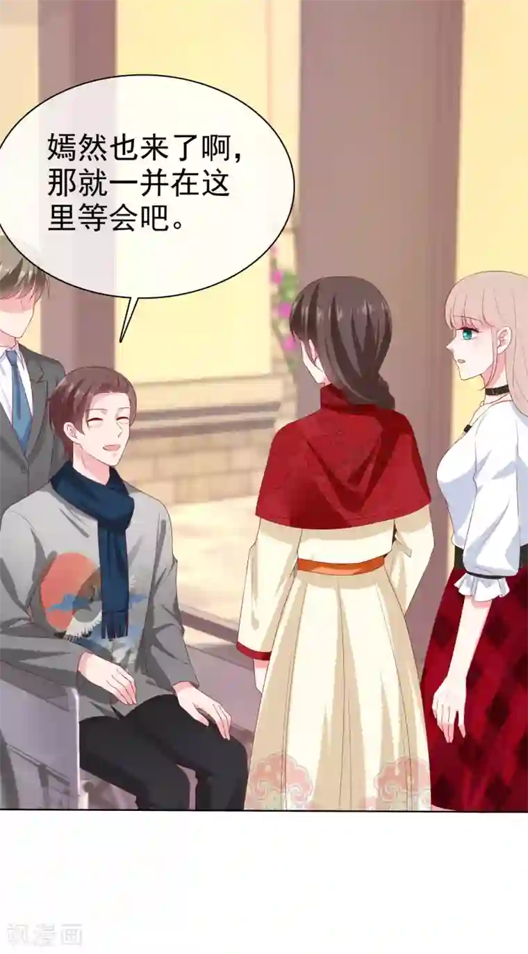 冰山总裁强宠婚第151话 秦琛睡在别人床上？