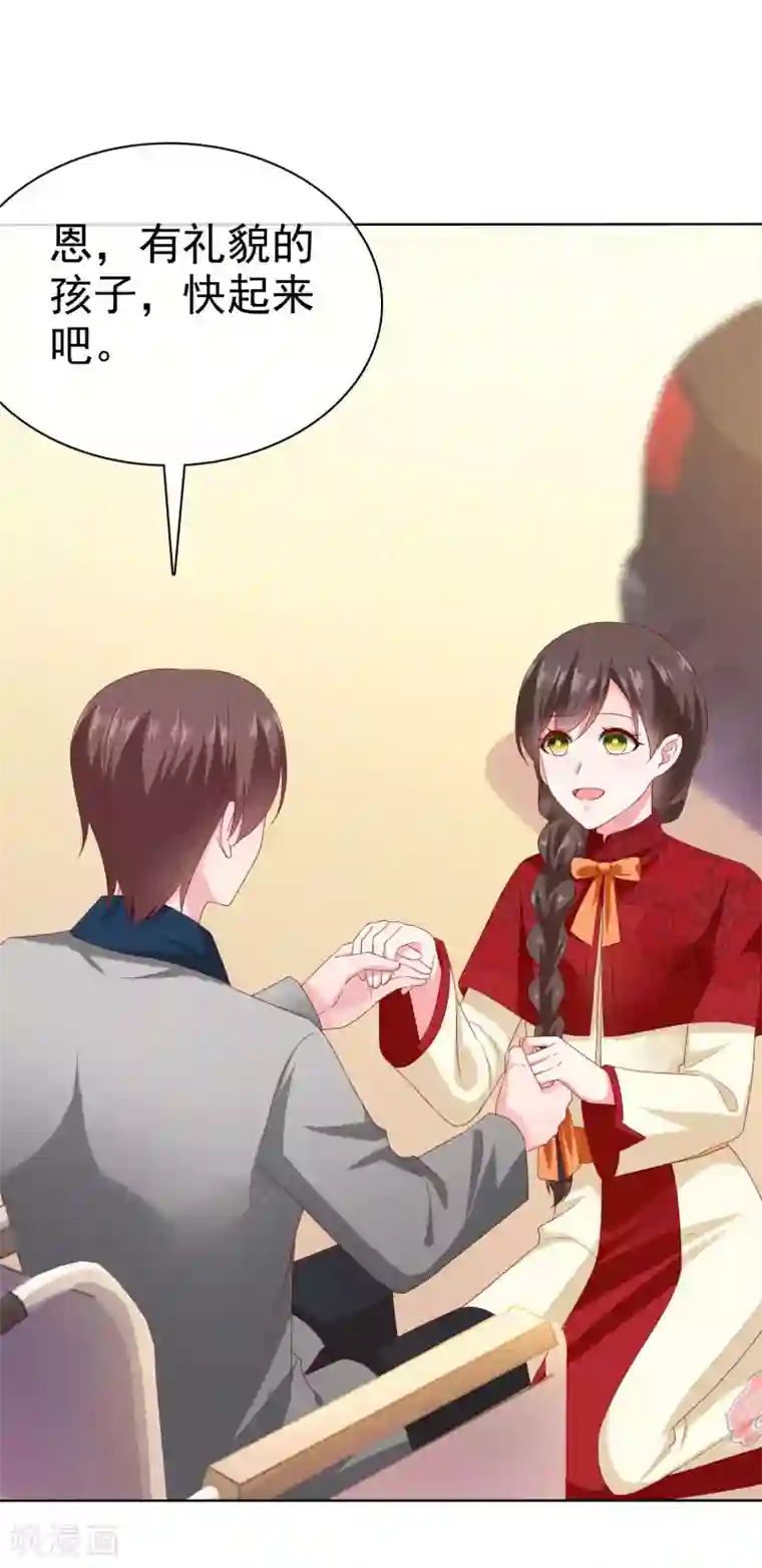 冰山总裁强宠婚第151话 秦琛睡在别人床上？