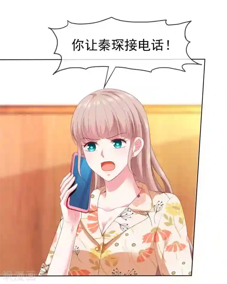 冰山总裁强宠婚第152话 危！危！危！