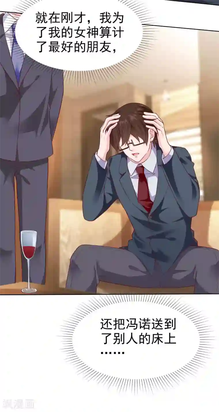 冰山总裁强宠婚第152话 危！危！危！