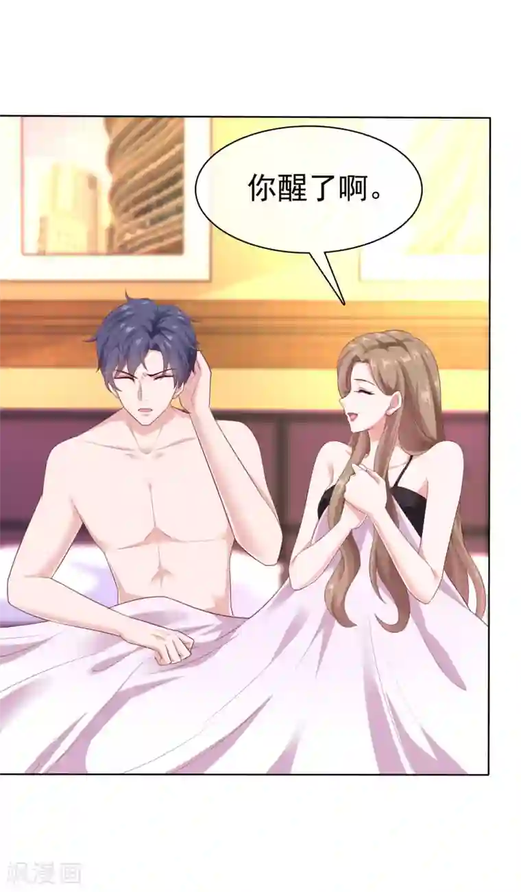 冰山总裁强宠婚第152话 危！危！危！