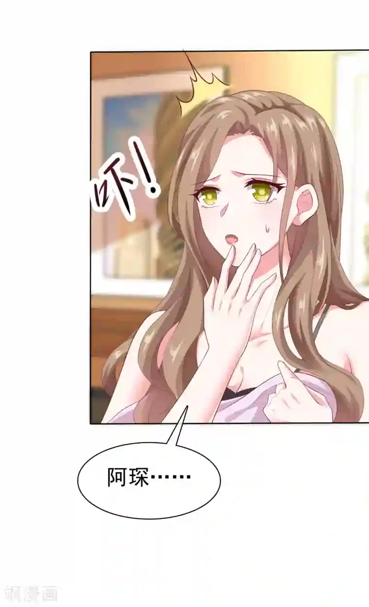 冰山总裁强宠婚第152话 危！危！危！