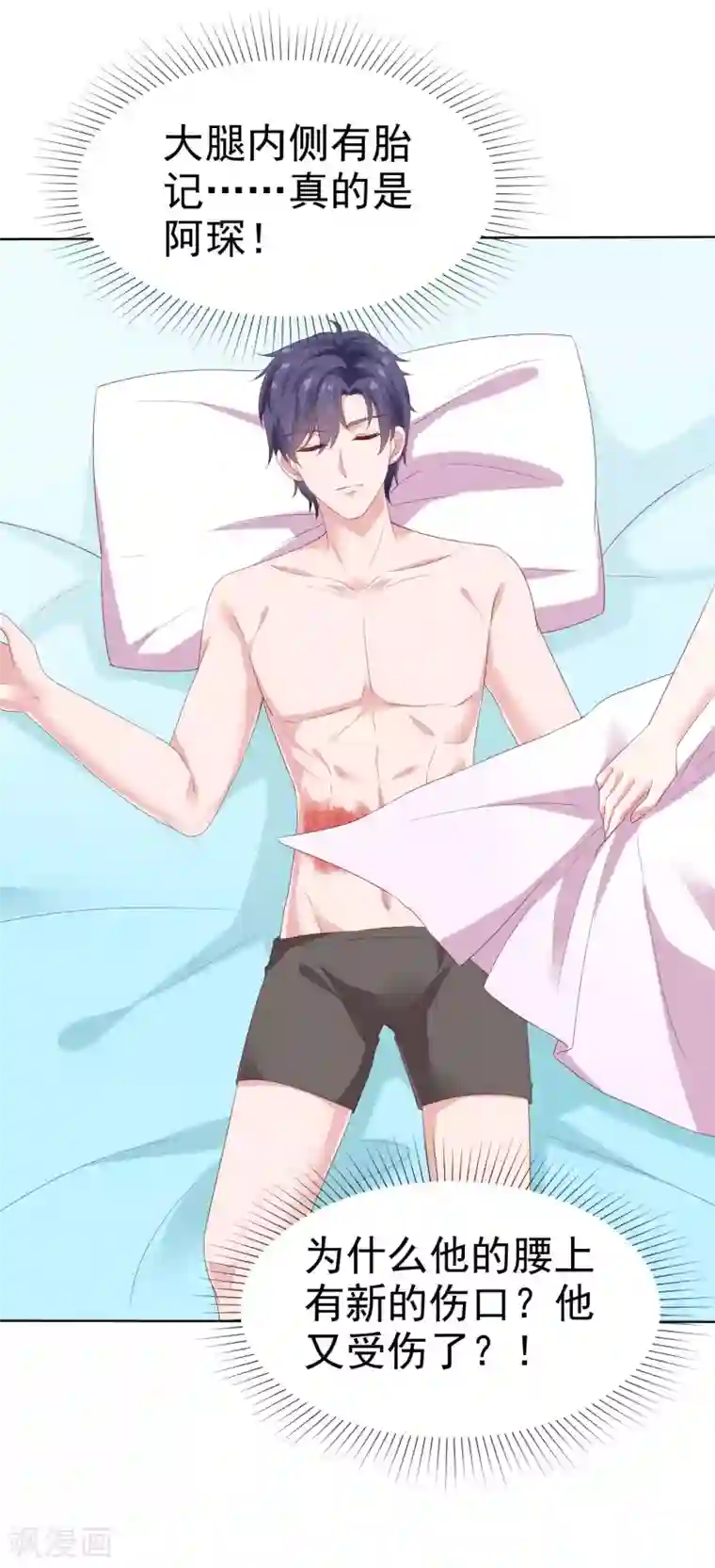 冰山总裁强宠婚第152话 危！危！危！