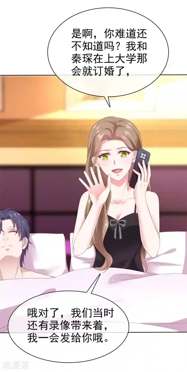 冰山总裁强宠婚第152话 危！危！危！