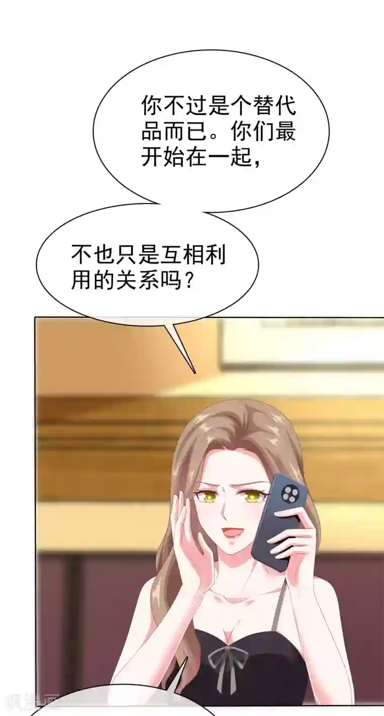 冰山总裁强宠婚第152话 危！危！危！