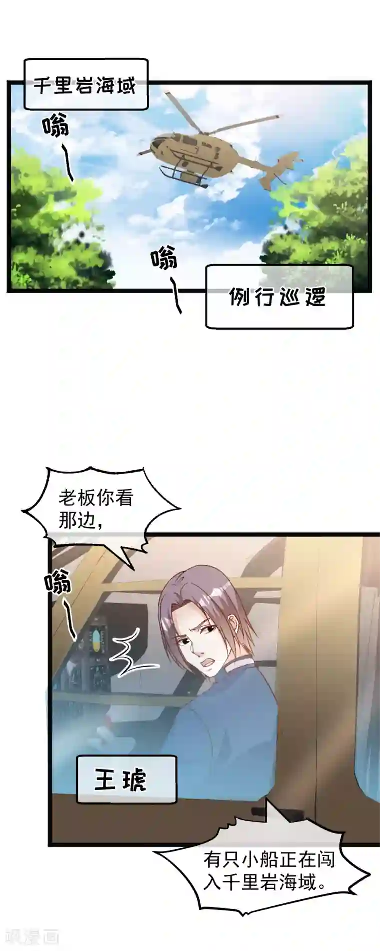 神级渔夫第168话 王牌飞行员