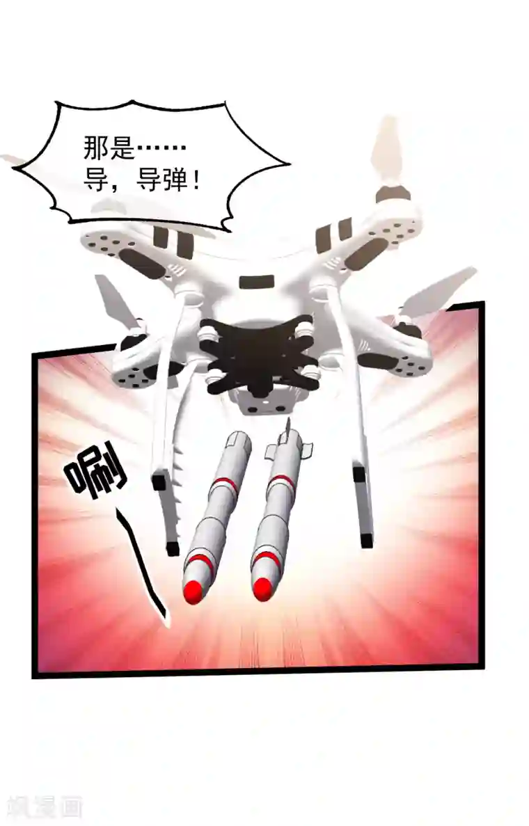 神级渔夫第168话 王牌飞行员