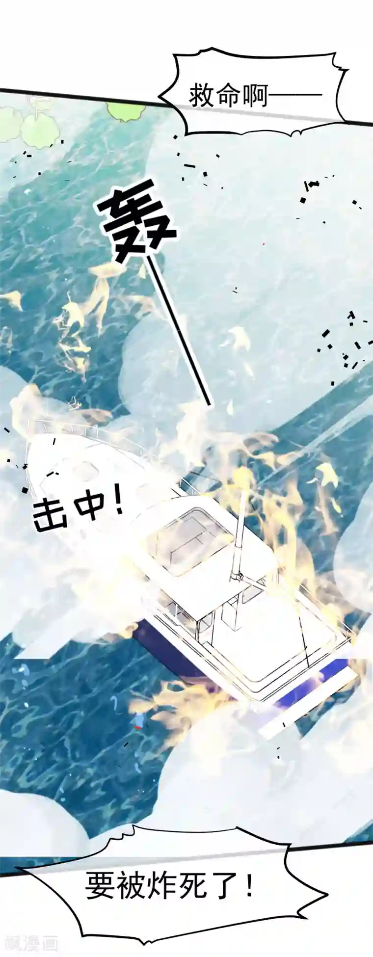 神级渔夫第168话 王牌飞行员