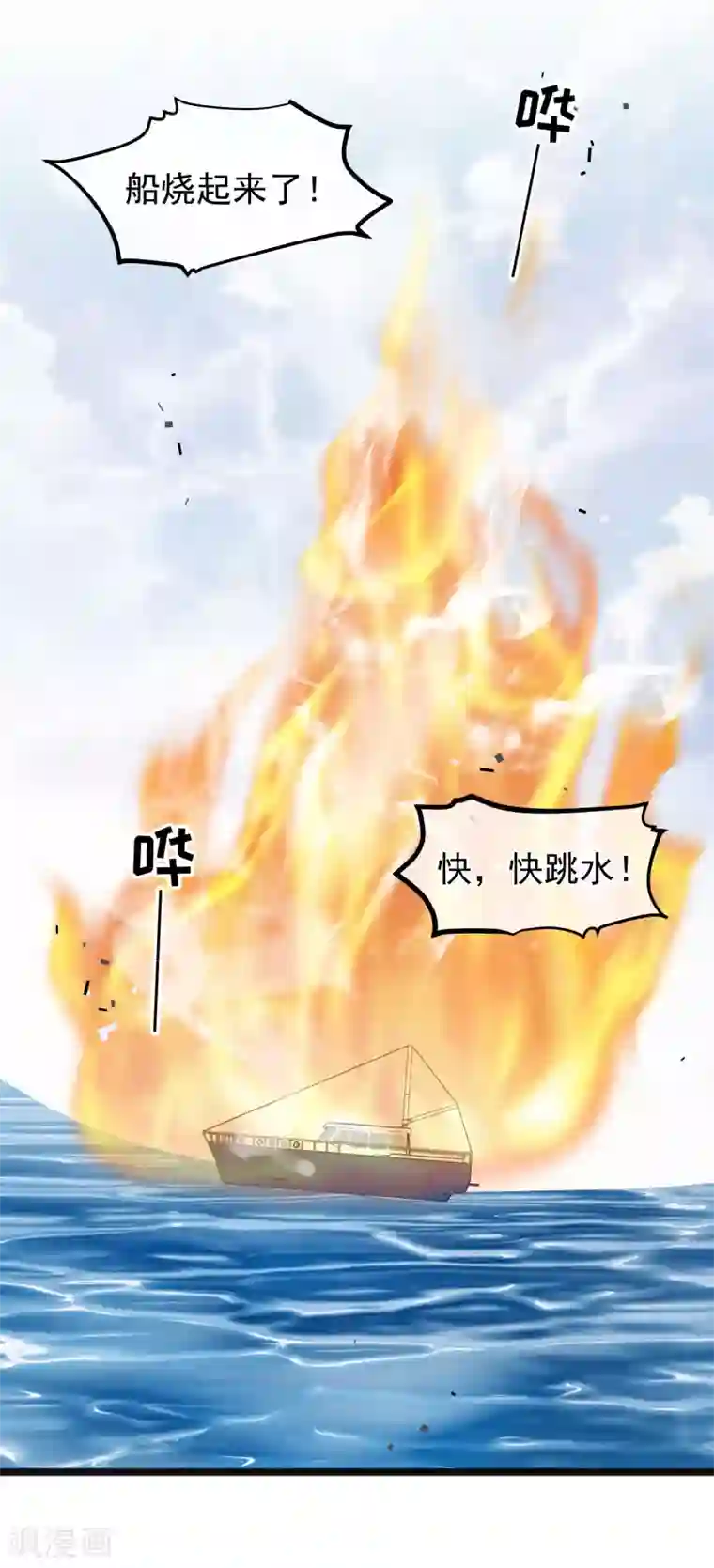 神级渔夫第168话 王牌飞行员