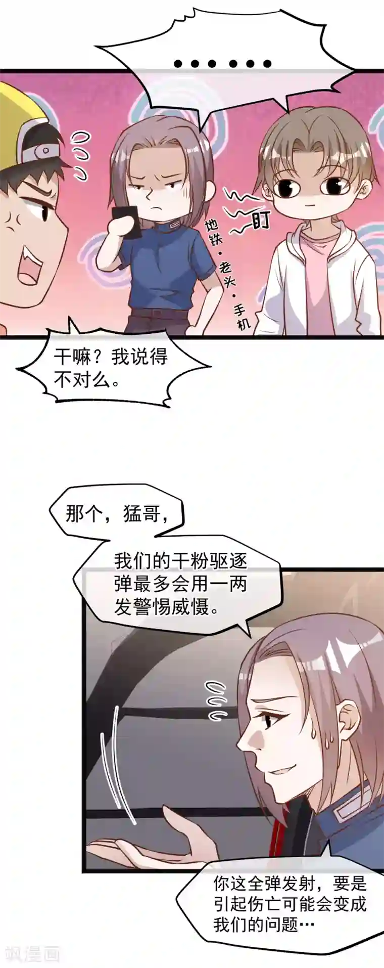 神级渔夫第168话 王牌飞行员