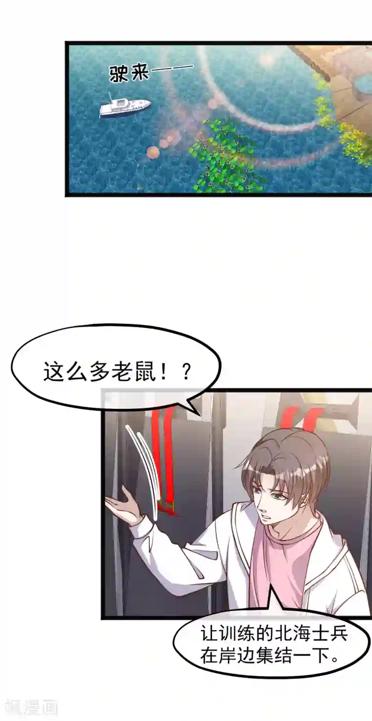 神级渔夫第168话 王牌飞行员