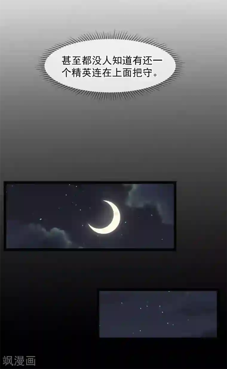 神级渔夫第168话 王牌飞行员