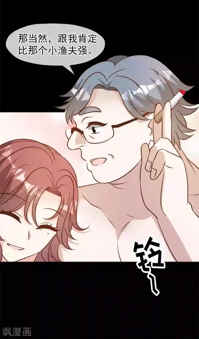 神级渔夫第168话 王牌飞行员