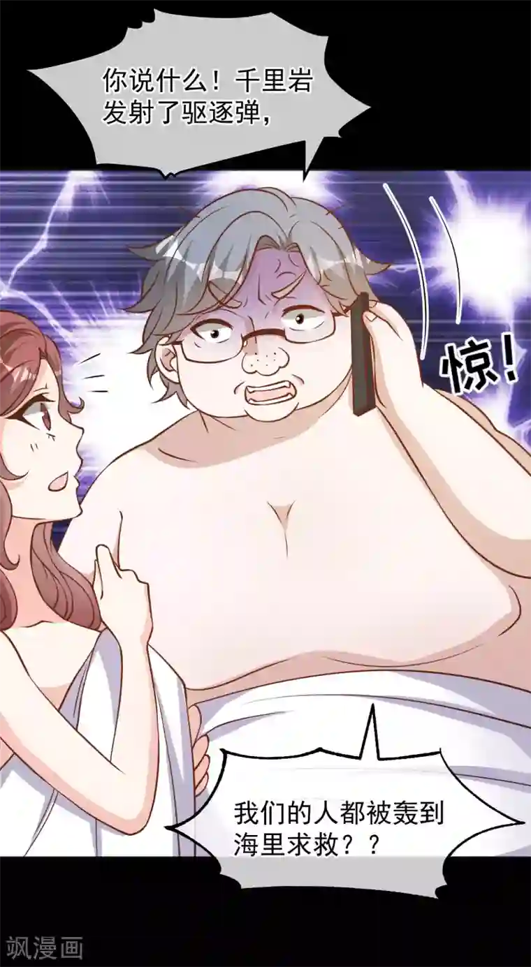 神级渔夫第168话 王牌飞行员