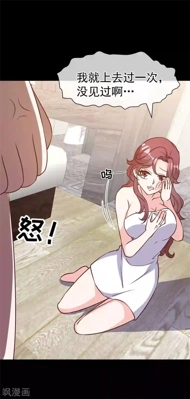 神级渔夫第168话 王牌飞行员