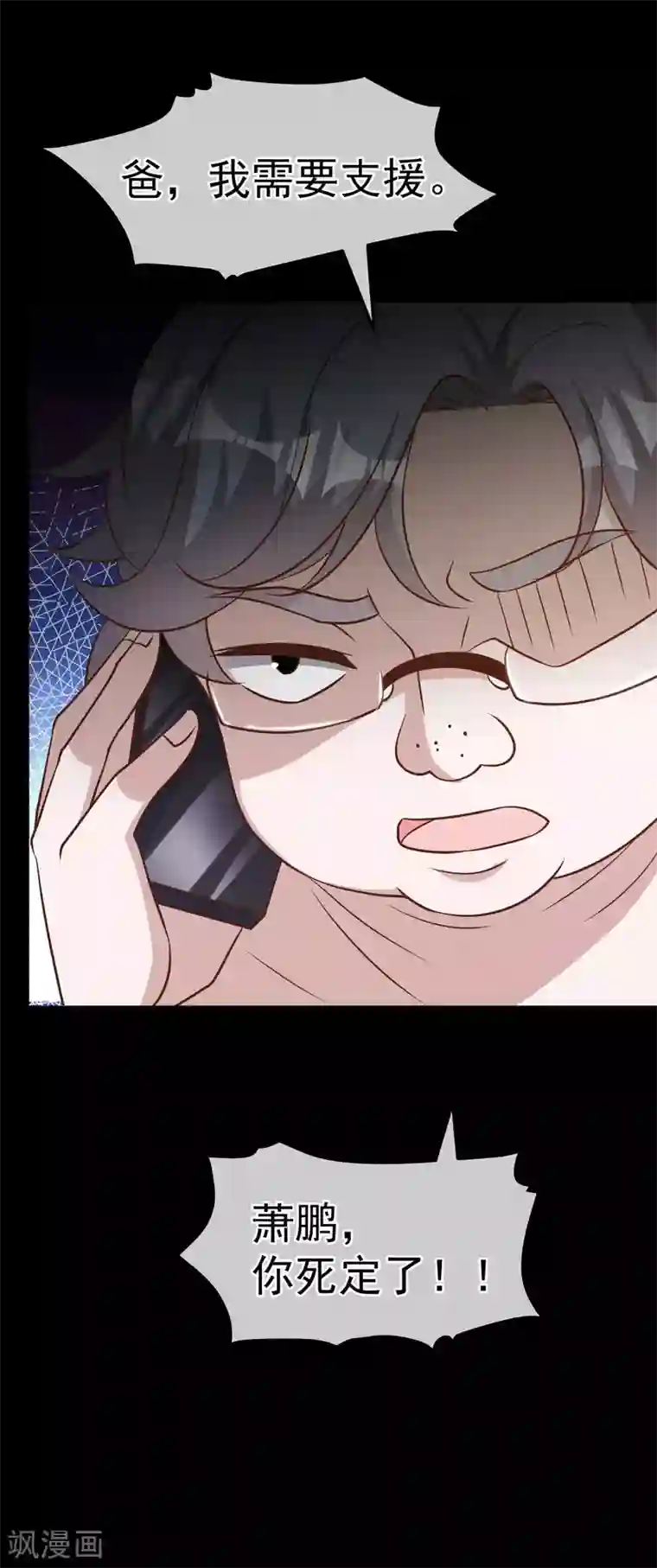 神级渔夫第168话 王牌飞行员