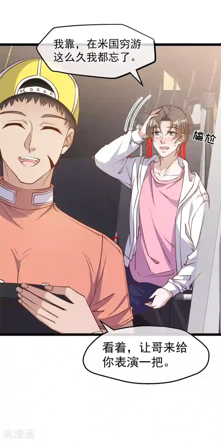 神级渔夫第168话 王牌飞行员