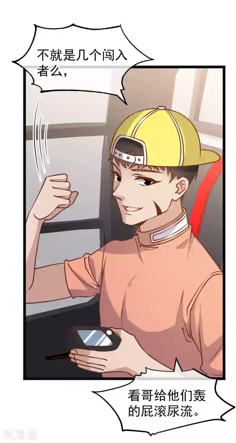 神级渔夫第168话 王牌飞行员