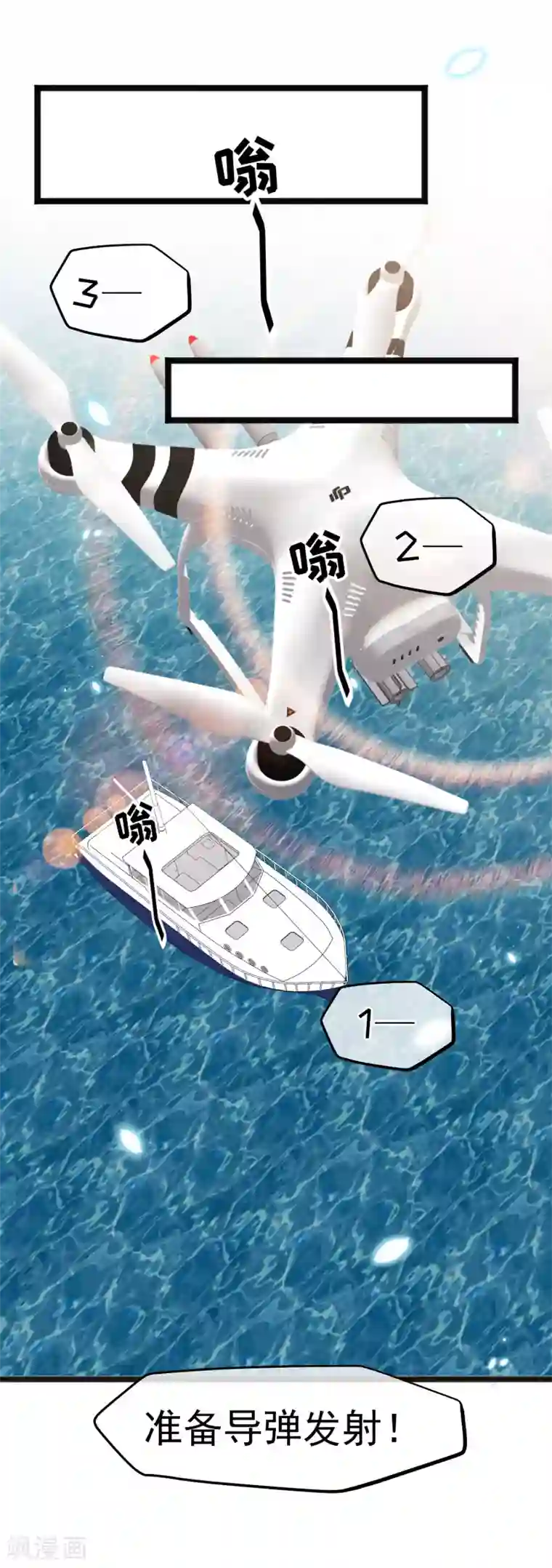 神级渔夫第168话 王牌飞行员