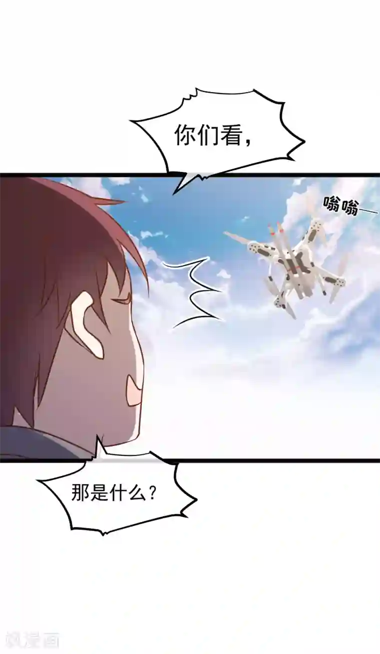 神级渔夫第168话 王牌飞行员