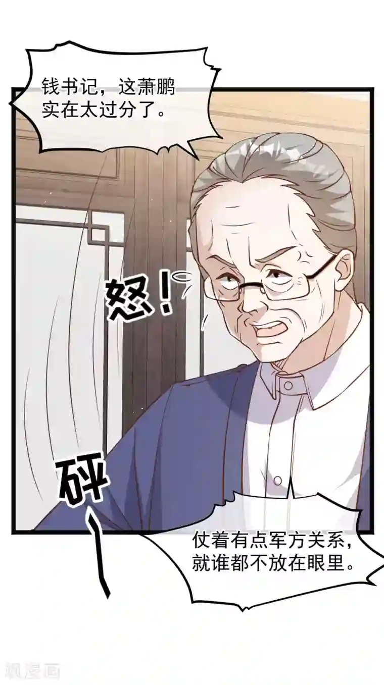 神级渔夫第169话 实弹炮击！