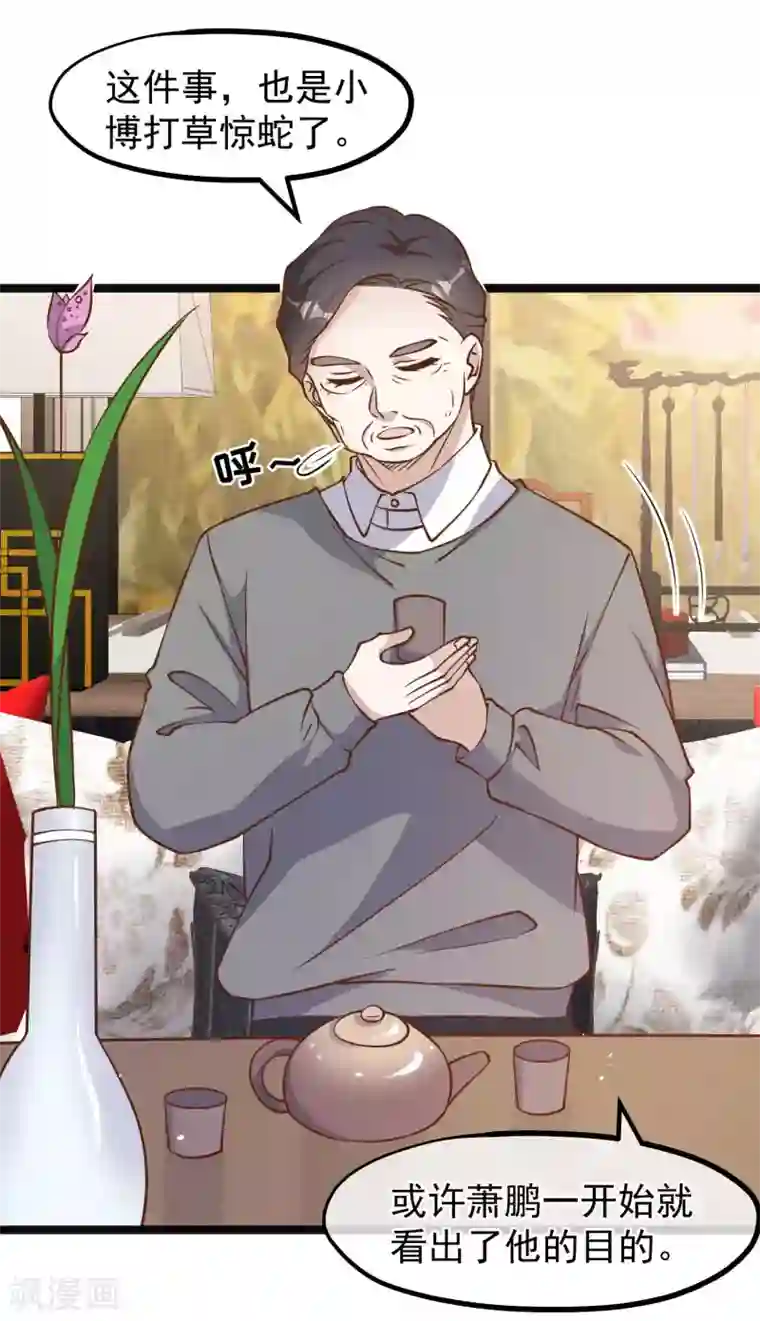 神级渔夫第169话 实弹炮击！