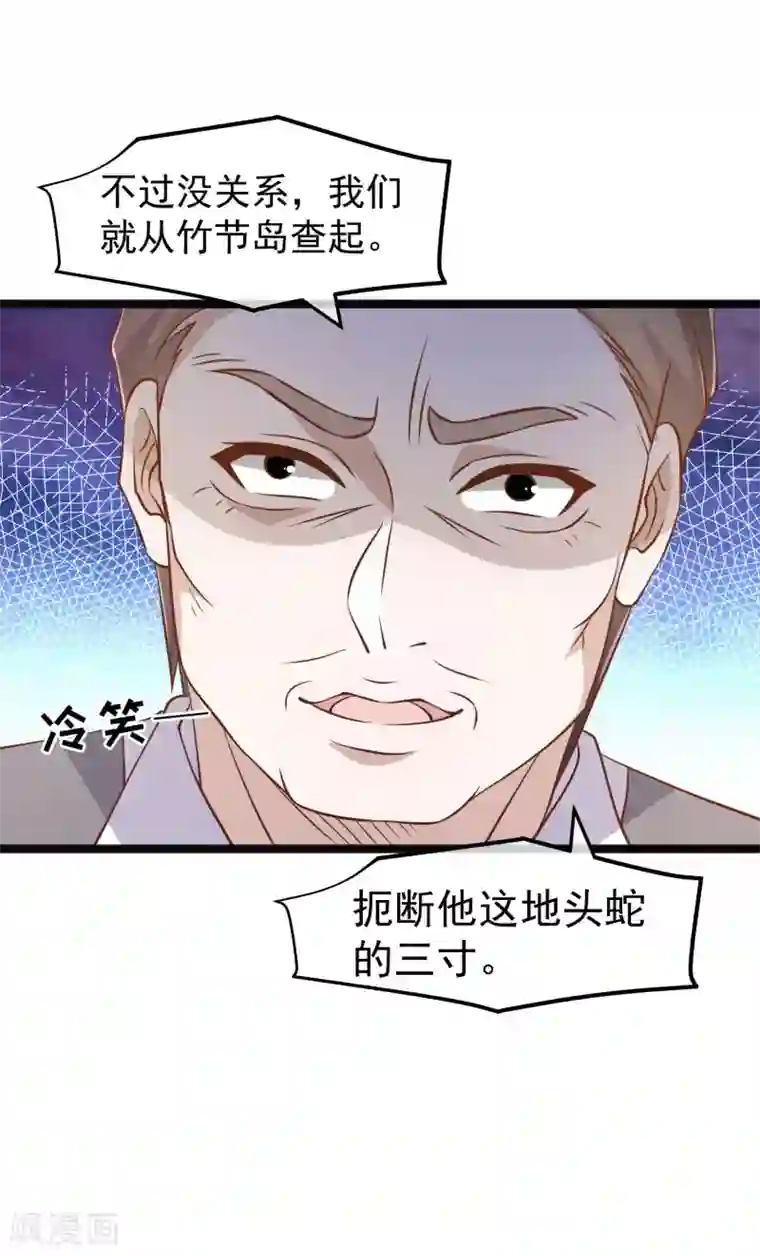 神级渔夫第169话 实弹炮击！