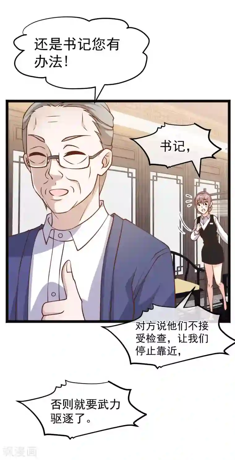 神级渔夫第169话 实弹炮击！