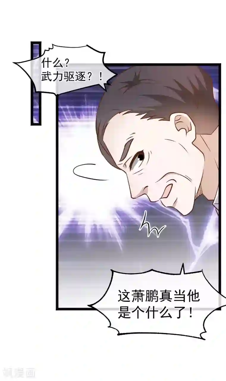 神级渔夫第169话 实弹炮击！